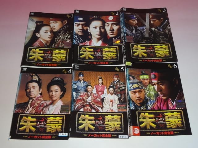 Amazon.co.jp: DVD 朱蒙 チュモン 39巻 全巻 レンタル : パソコン